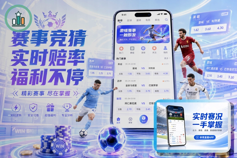 2026美加墨世界杯赛程与球队资料主题图片
